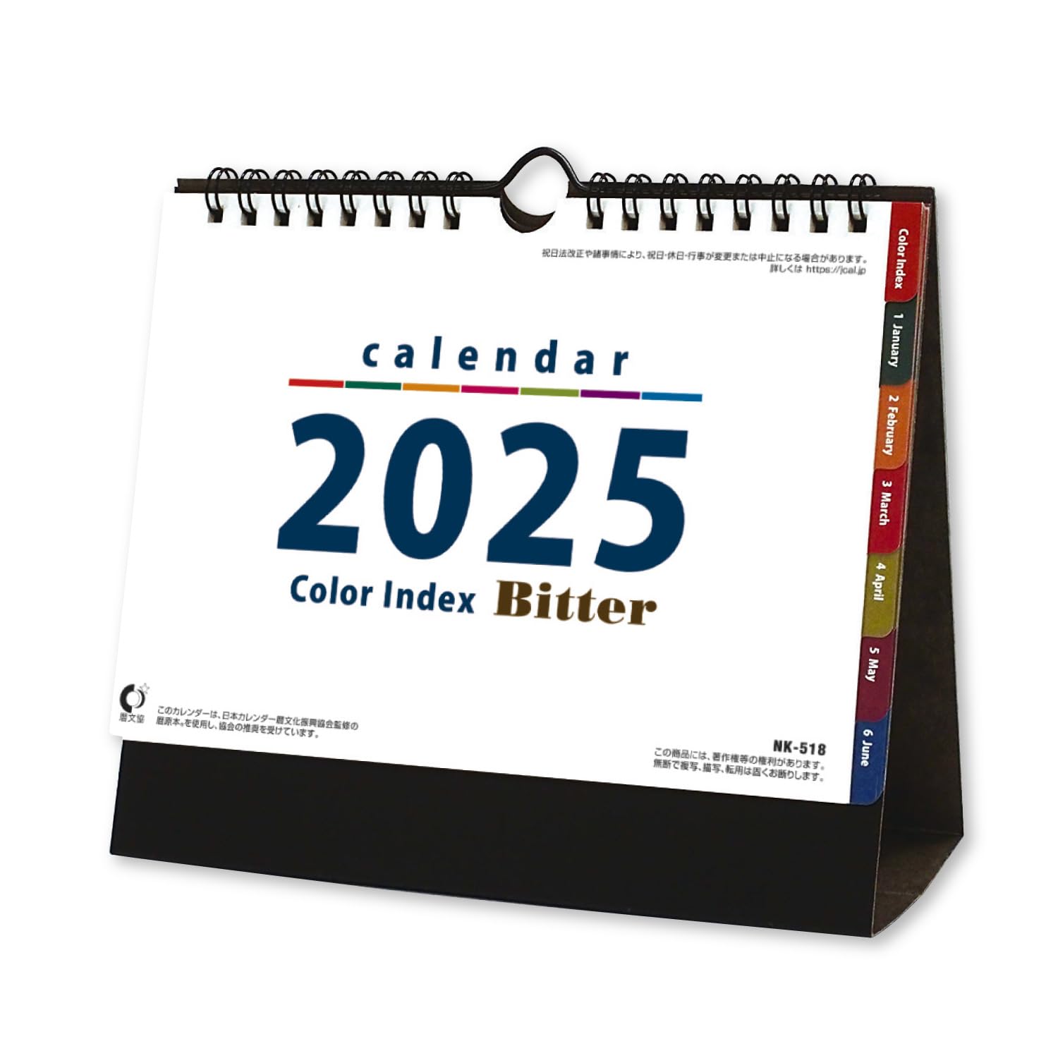 2025年 ダイト 卓上カレンダー CDケース卓上カレンダー 一般CDケースサイズ | パソコン