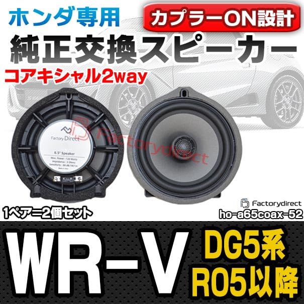 Amazon.co.jp: ファクトリーダイレクト 専用設計スピーカー fd-ho