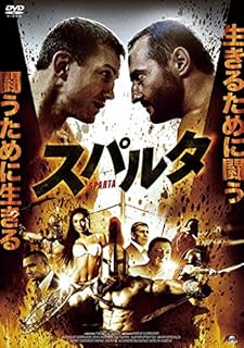 スパルタ（2016）