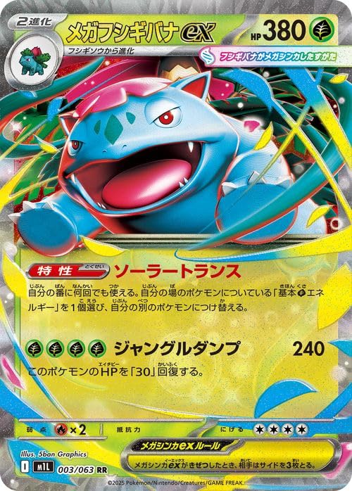 ポケモンカードゲーム メガブレイク Amazon.co.jp: ポケモンカードゲームMEGA M1L 拡張パック メガ