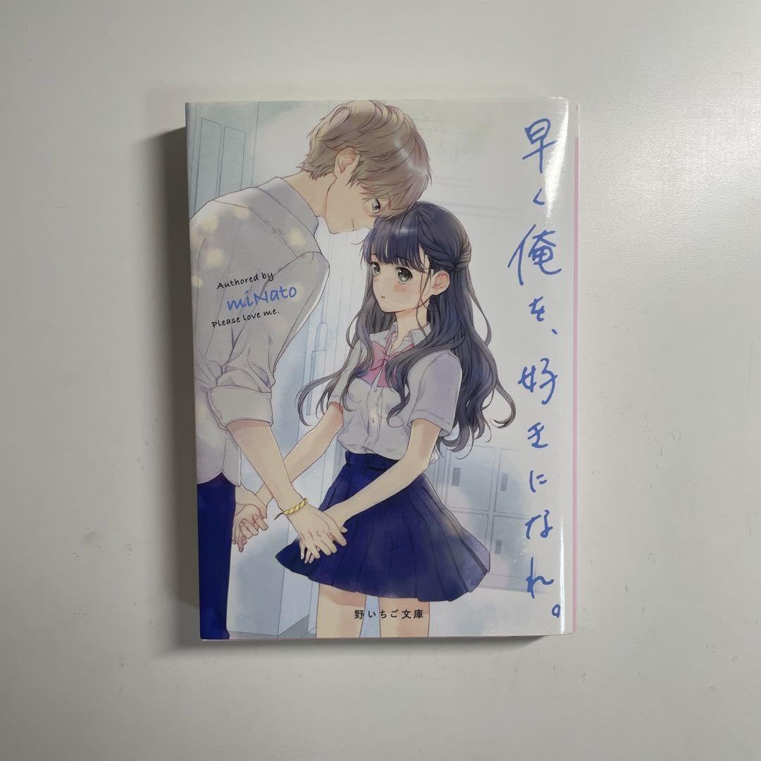 Amazon | 野いちご文庫 野いちごジュニア文庫 限定しおり 5冊 売り Amazon | 野いちご文庫 野いちごジュニア文庫 限定しおり 5冊 売り