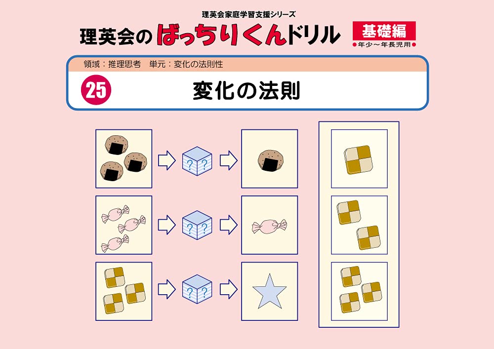 ※ひよこ様専※ばっちりくんドリル 基礎編55冊+107/109対応CDセット 61pxTV1e0vL.jpg