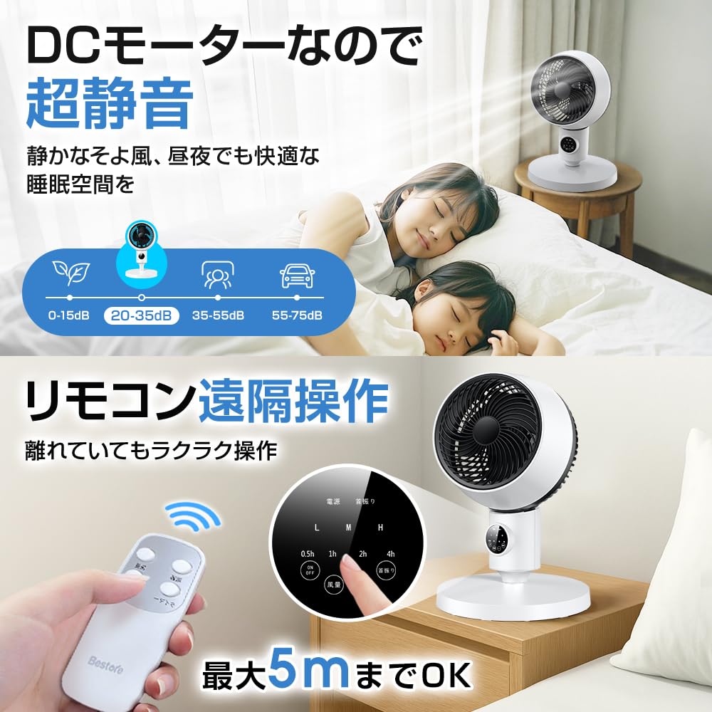 Amazon | サーキュレーター 扇風機 【360°強風・静音・節電モデル】 DC