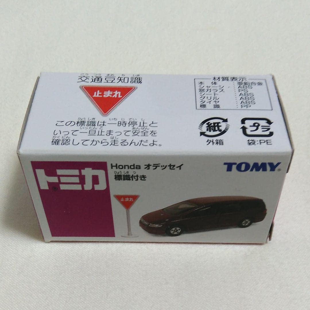Amazon | トミカNo.46 ホンダ オデッセイ（イオン）標識付き