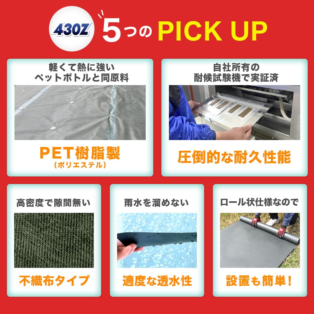 Amazon | GreenArts 防草シート 耐久年数18～20年 硬い材質のため曲げ