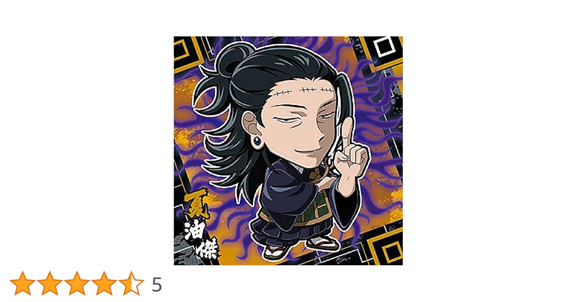 Amazon.co.jp: 【呪術 1-14.夏油傑 (N ノーマル) 】 呪術廻戦