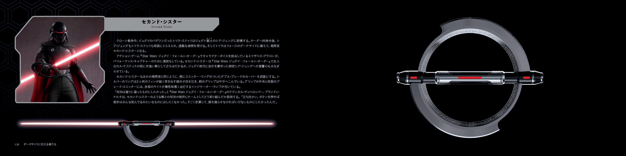 Star Wars スター ウォーズ ライトセーバー大図鑑 ダニエル ウォーレス ルーカス リスコ ライアン ヴァレ 上杉 隼人 本 通販 Amazon Star Wars スター ウォーズ ライトセーバー大図鑑 ダニエル ウォーレス ルーカス リスコ ライアン ヴァレ 上杉 隼人 本 通販 Amazon