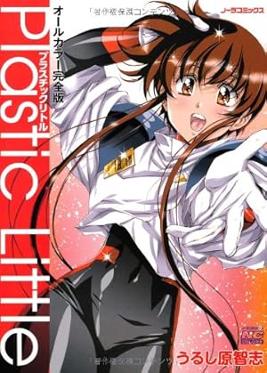 真弾劾凰聖伝DOLL (1) (ノーラコミックス) | 平野 俊弘 |本