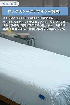 Amazon｜Sleepy Tofu 敷きパッド シーツ シングル 【防水/通気性