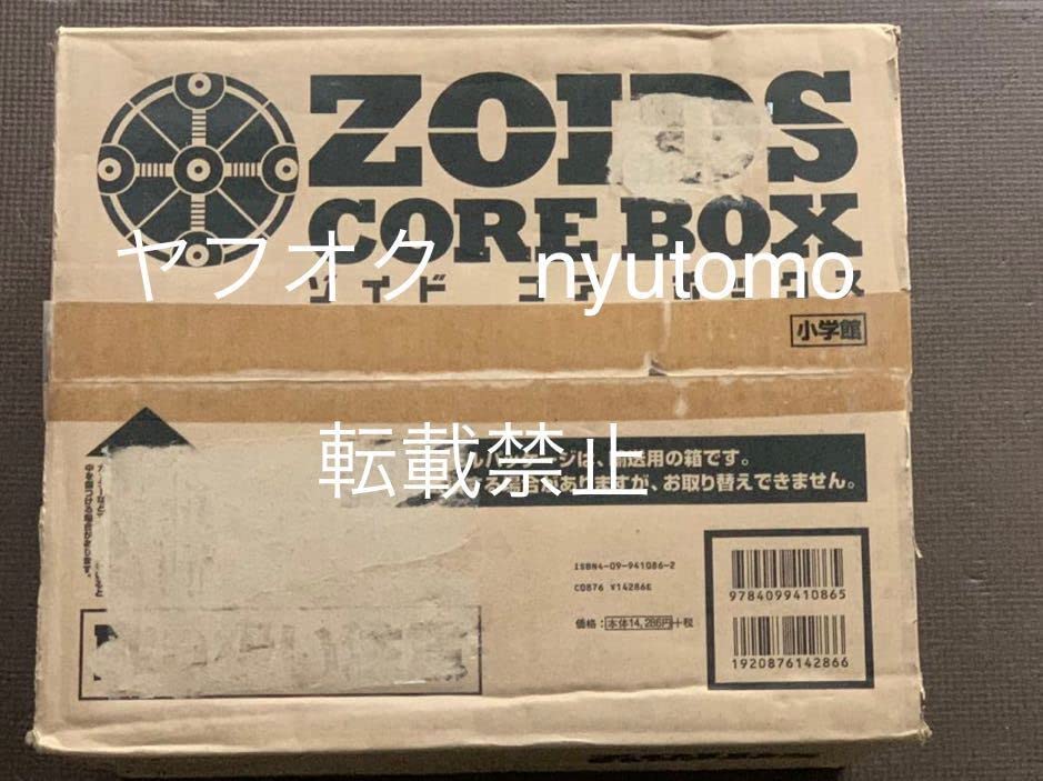 Amazon.co.jp: ゾイドコアボックス ZOIDS CORE BOX ゾイドマンモス 
