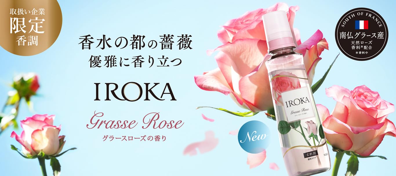 Amazon | 【セット商品】IROKA イロカ グラースローズの香り