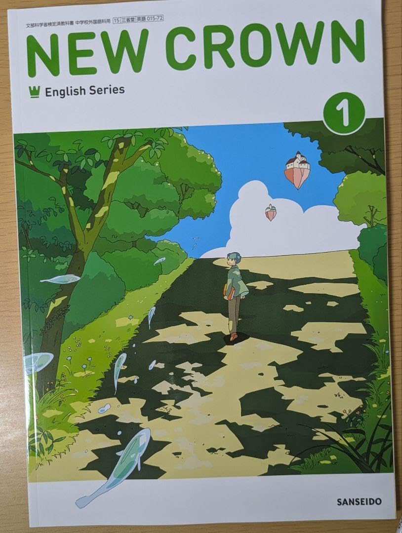 【匿名配送】NEW CROWN 1 英語　教科書　三省堂　昭和64年 匿名配送】NEW CROWN 1 英語 教科書 三省堂 昭和64年 Amazon