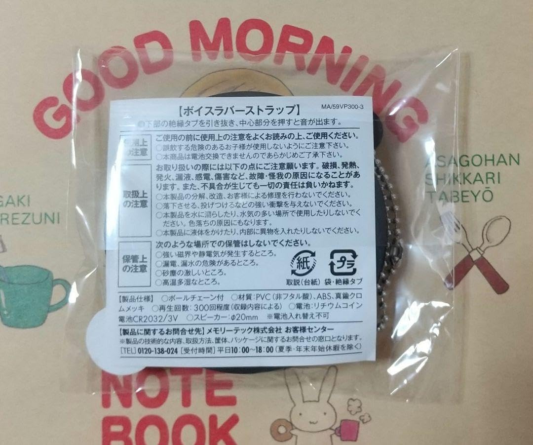 Amazon.co.jp: おろちんゆー様 ボイスラバーストラップ こっち見んな
