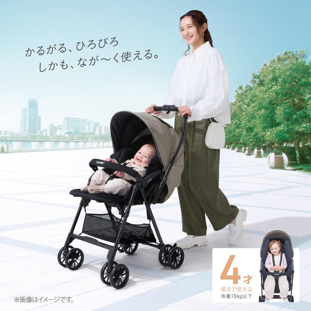 Amazon | Combi コンビ A型(両対面)ベビーカー スゴカルL long エッグ