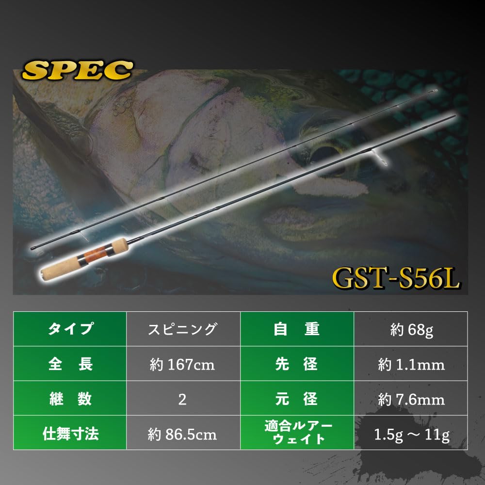 Amazon | ゴクスペ(Gokuspe) GstreamEvoTrout chutar (ジーストリーム