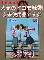 AKB48 NTTドコモ AKBダケの応援学割2013 タペストリー のぼり AKB48 NTTドコモ AKBダケの応援学割2013 タペストリー のぼり