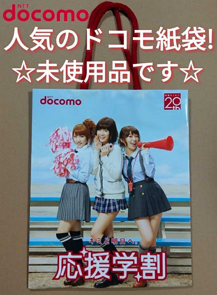 AKB48 NTTドコモ AKBダケの応援学割2013 タペストリー のぼり AKB48 NTTドコモ AKBダケの応援学割2013 タペストリー のぼり