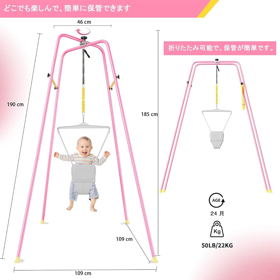 Amazon | LUCKY BIG NINE ジャンパーポータスタンド 赤ちゃん