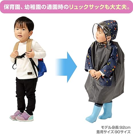 Amazon Co Jp マック Makku ランドコート ピンク星柄 ブルー 90cm レインコート キッズ ランドセル対応 蓄光 透明フード フード固定ベルト付き 収納袋付き Yz 100 ファッション