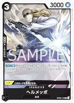 ワンピースカードゲーム　頂上決戦　アンコモンカード　7枚セット　ベルメール他 Amazon.co.jp: ワンピースカードゲーム OP02-112 ベルメール (U