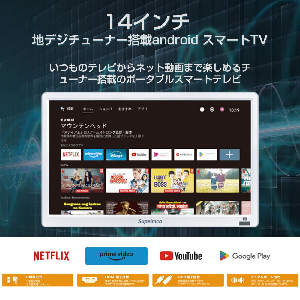 Amazon | 14インチ 液晶テレビ スマートテレビ(Android TV) HDMI入力