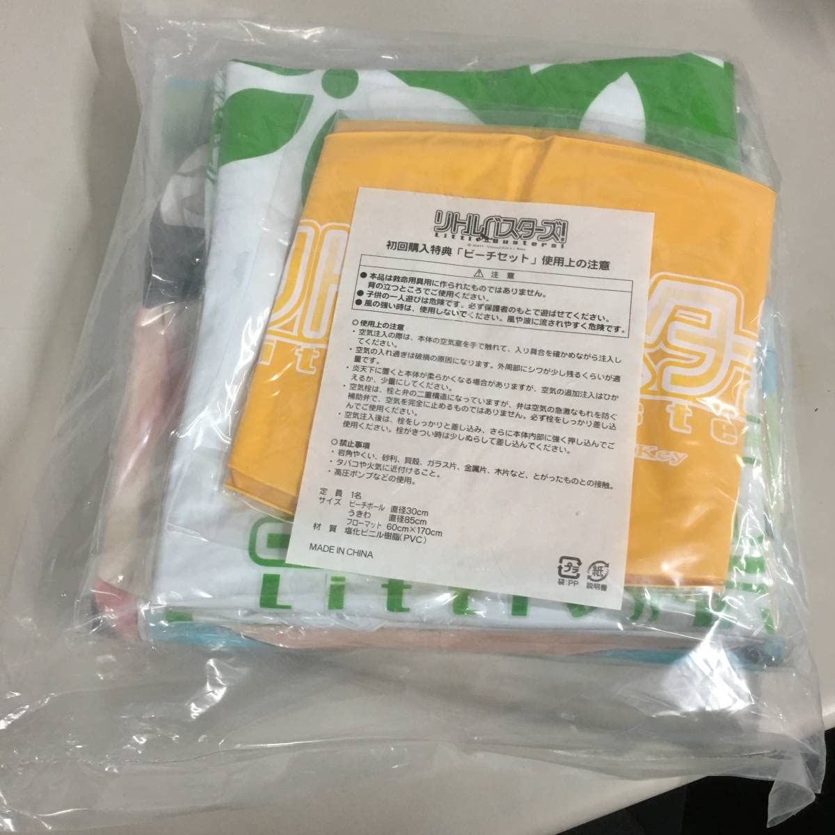 リトルバスターズ　フローマット　浮き輪　ビーチボールセット Amazon.co.jp: リトルバスターズ 小毬＆クドの夏独り占め ビーチ