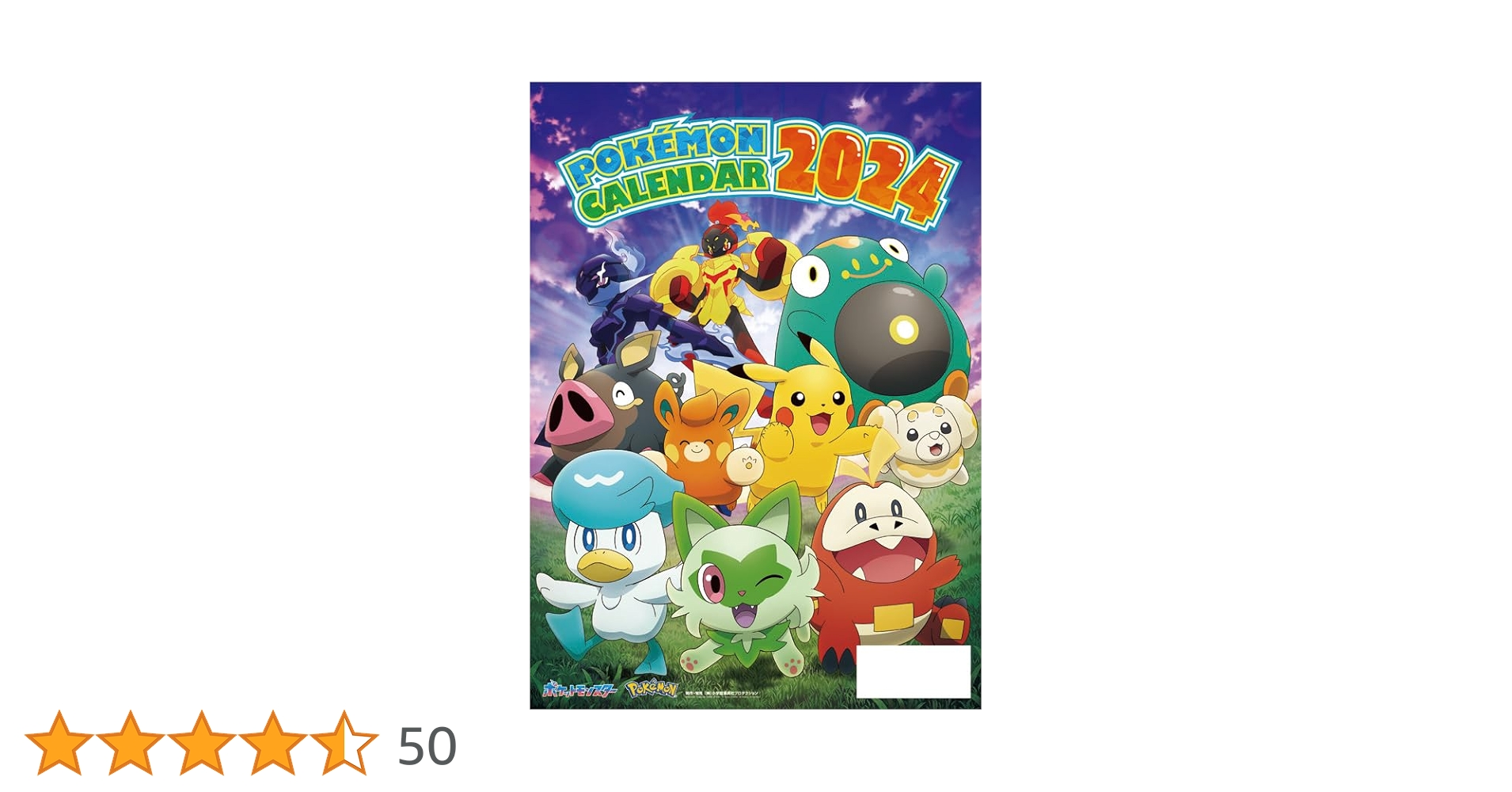 Amazon | 小学館集英社プロダクション ポケットモンスタ－ 2024