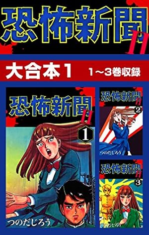 Amazon.co.jp: うしろの百太郎（8） (週刊少年マガジンコミックス