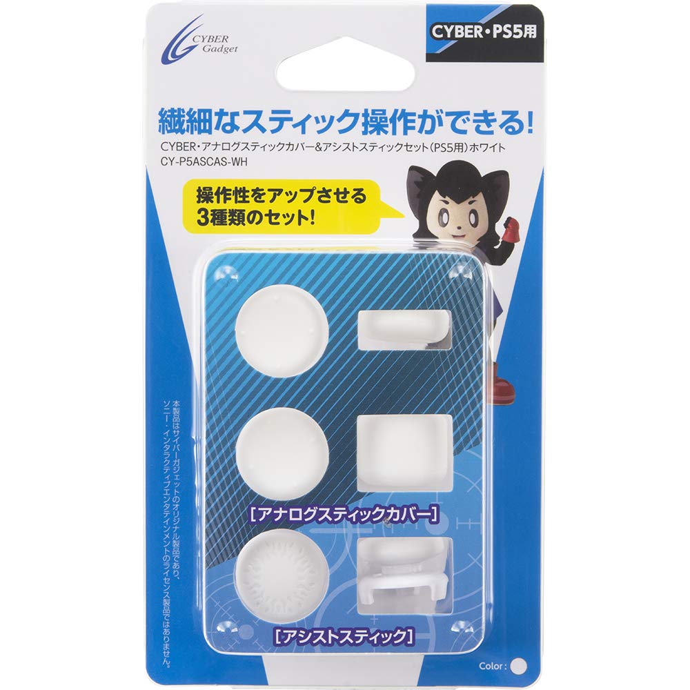 Amazon.co.jp: サイバーガジェット ・ アナログスティックカバーセット