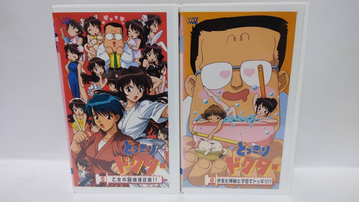 Amazon.co.jp: アニメ ビデオ VHS 【どっきりドクター】全7巻セット