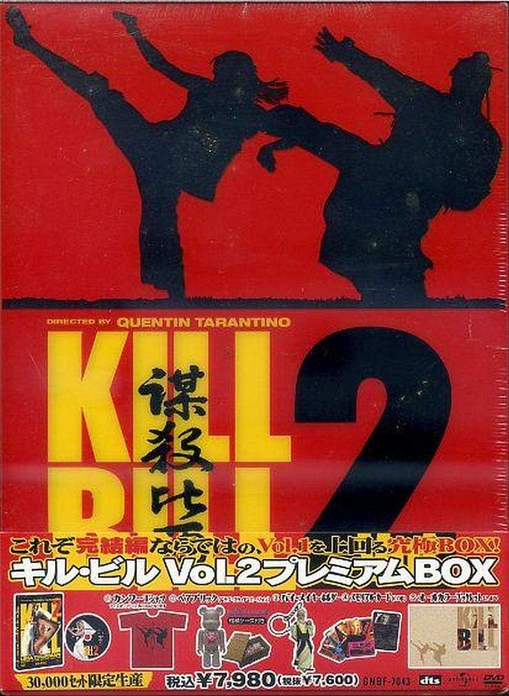 キル・ビル Vol.2 プレミアム BOX