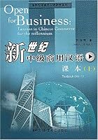 Open for Business: Lessons in Chinese Commerce for the Millennium: Textbook and Exercise Book, Vol. 1 7561914091 Book Cover