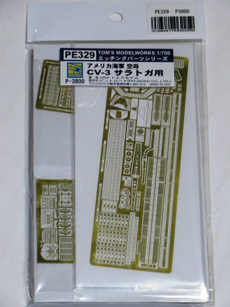 Amazon | トムスモデル/ピットロード 空母 CV-3 サラトガ用 エッチング