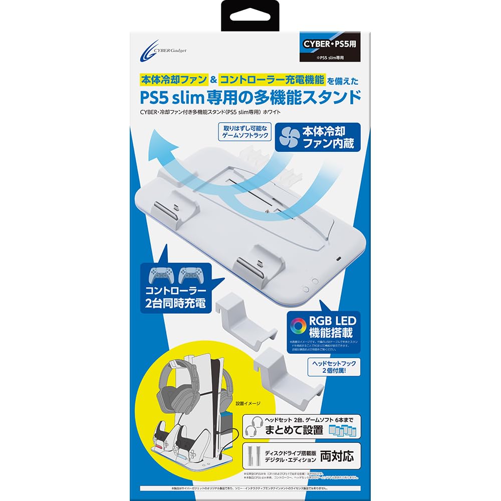 Amazon.co.jp: CYBER ・ 冷却ファン付き多機能スタンド ( PS5 slim 