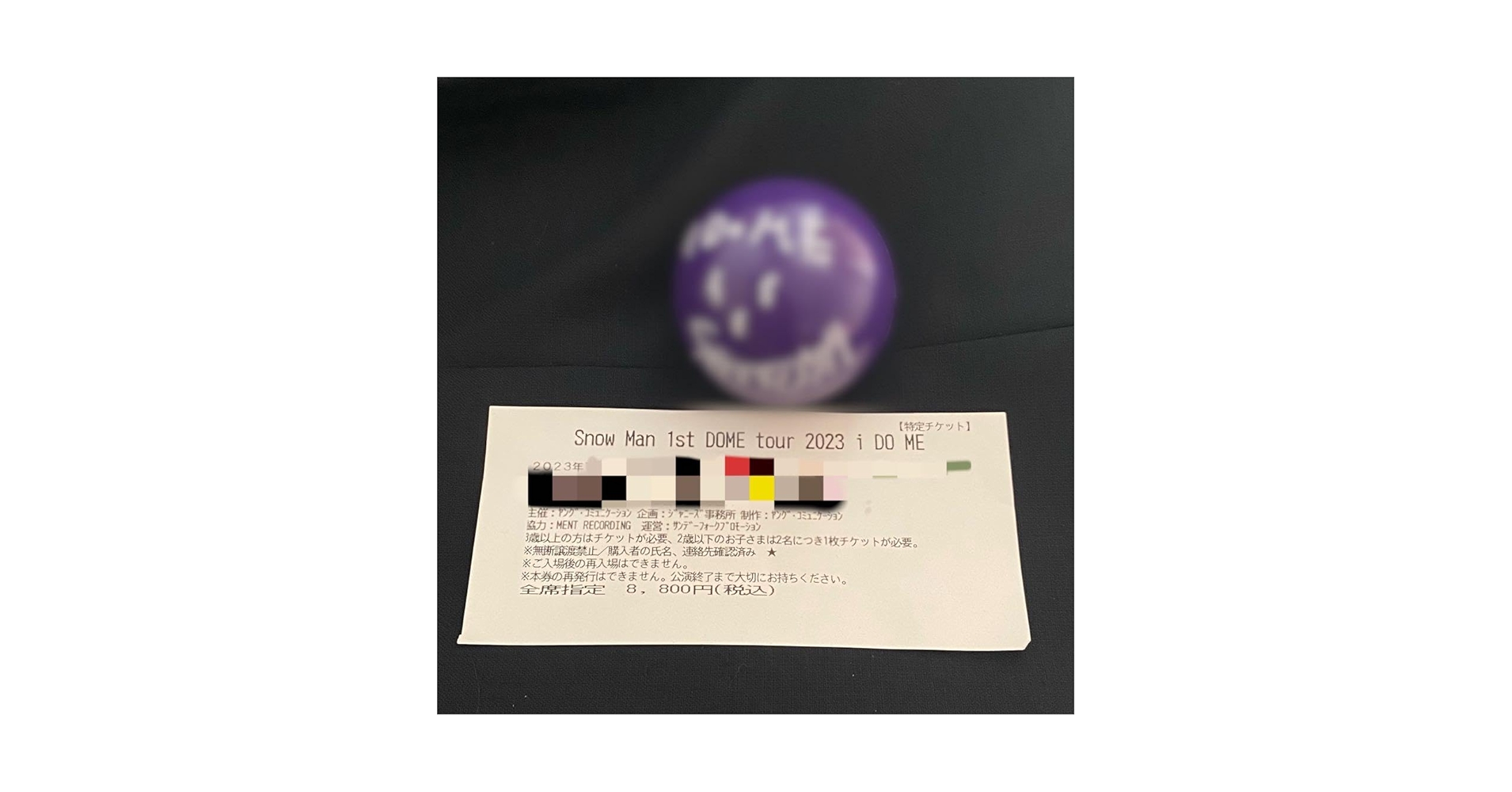 Amazon.co.jp: 本日24時 i DO ME SnowMan 深澤辰哉 サインボール