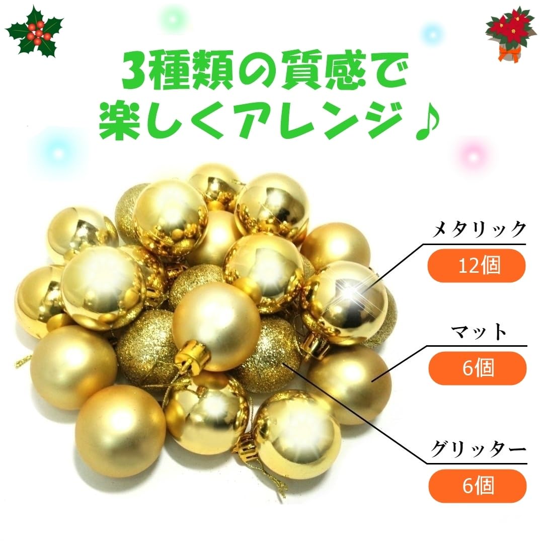 Madrugada 選べる【全11色】 クリスマス オーナメント ボール 24個セット ツリー デコレーション ボール 飾り クリスマス パーティー タトゥーシール 付き2点セット S325 (8cm, スカイブルー) - 3