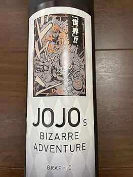 Amazon.co.jp: ジョジョ展 A1 ポスター DIO ザワールド 荒木飛呂彦原画