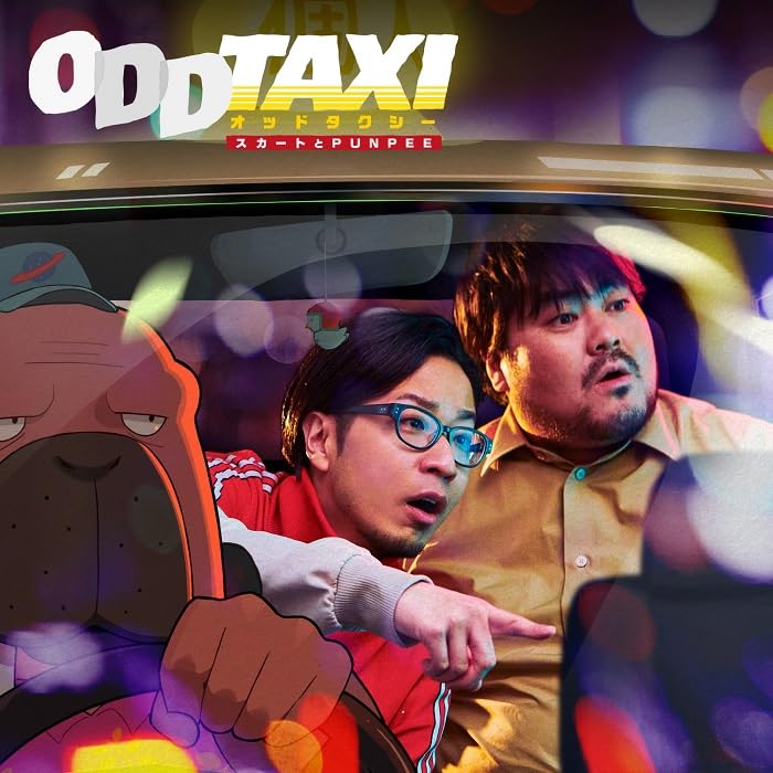Amazon.co.jp: ODDTAXI - スカートとPUNPEE (特典なし） [Analog