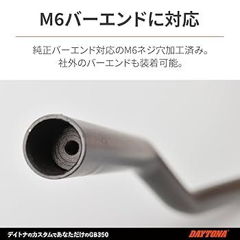 DHハンドルセット DAYTONA（バイク用品） DAYTONA デイトナ ハンドルセットバック