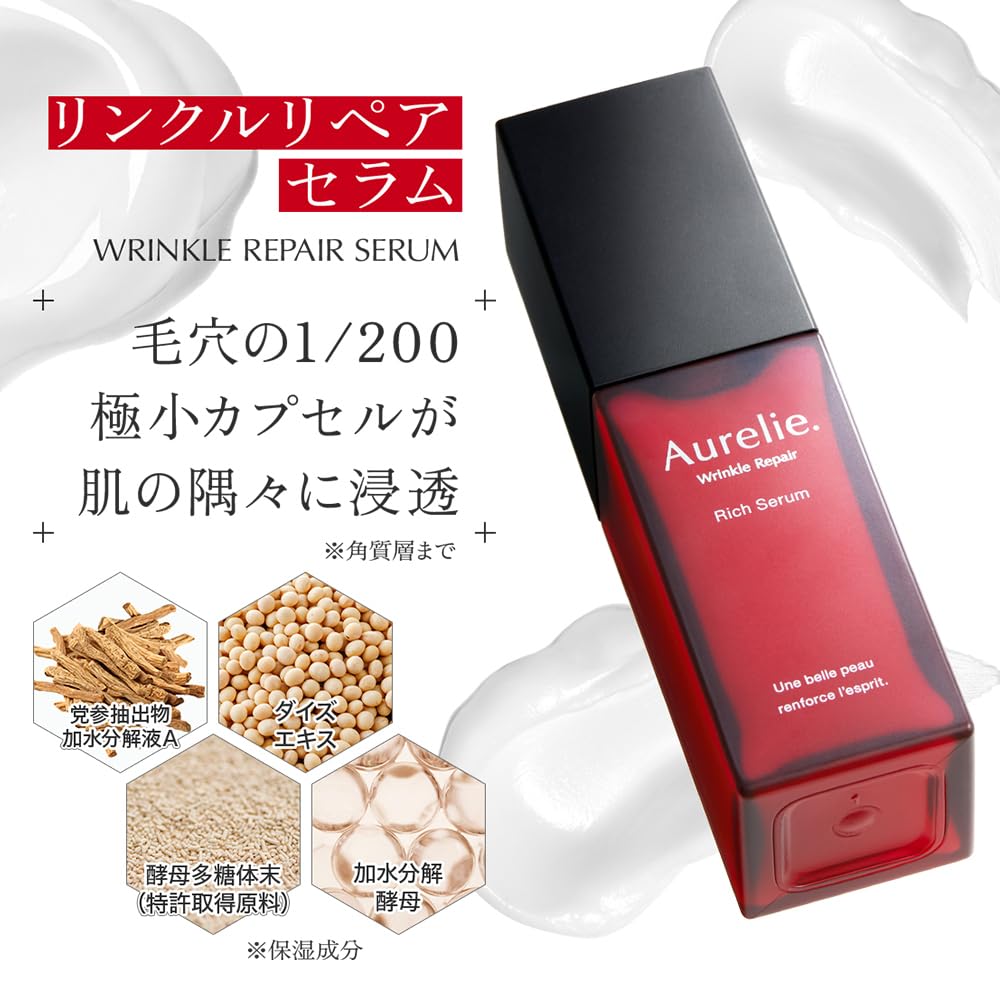 Amazon | Aurelie オレリー 医薬部外品 リンクルリペアセラム 30ml 【2