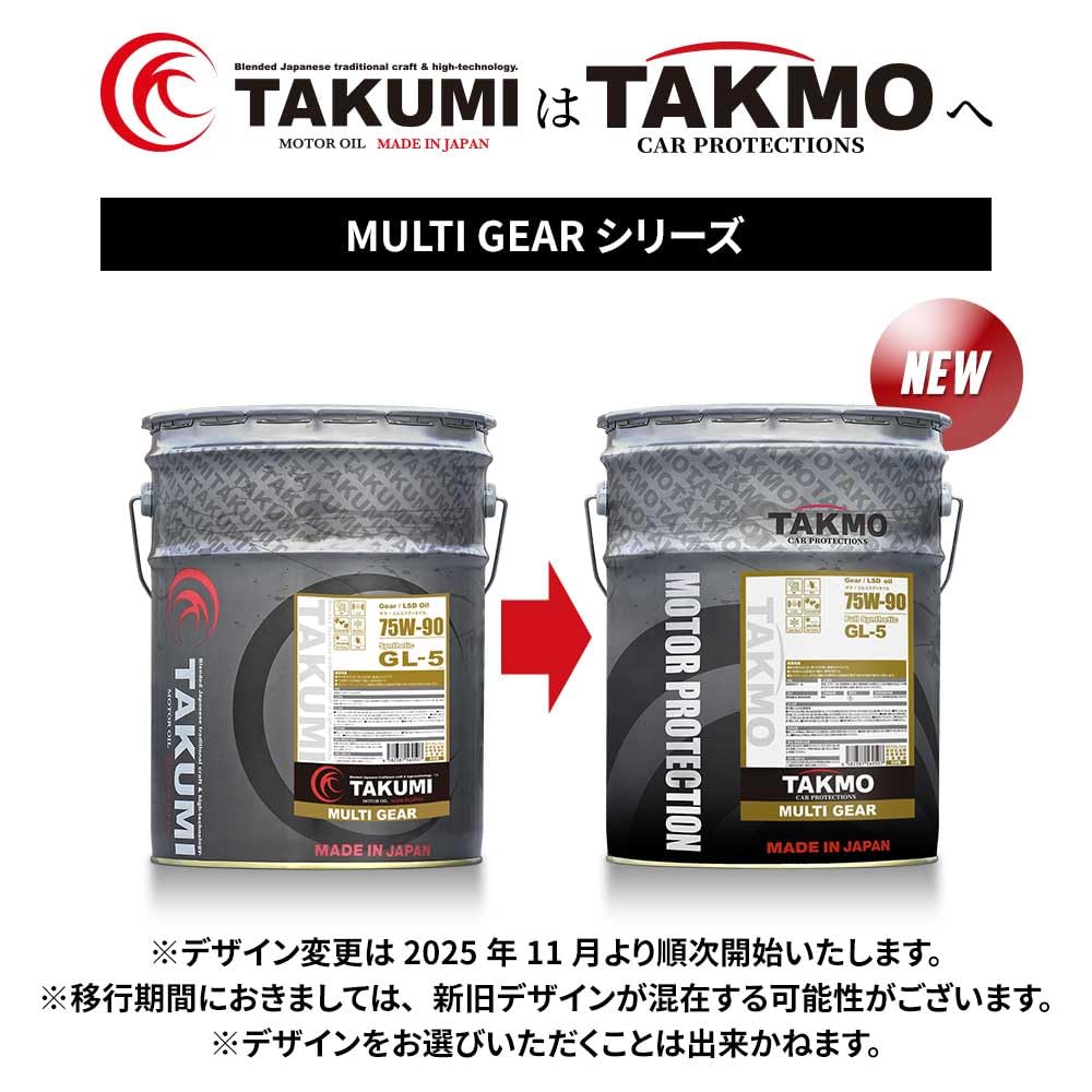 Amazon.co.jp: TAKMO(旧TAKUMIモーターオイル) エンジンオイル 75W-90