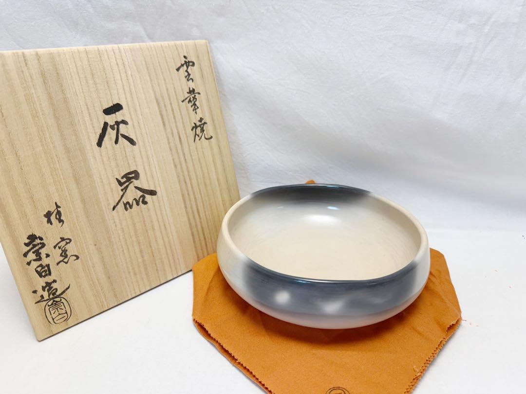 T706 灰器 『雲華焼』『桂窯 寄神崇白 造』 共箱 茶道具