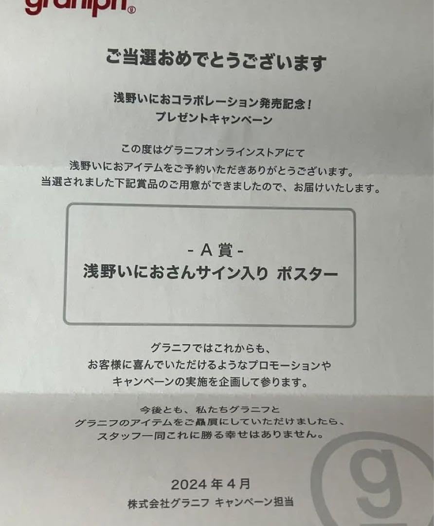 Amazon.co.jp: 浅野いにお グラニフ 当選品 デッドデッドデーモンズデ 