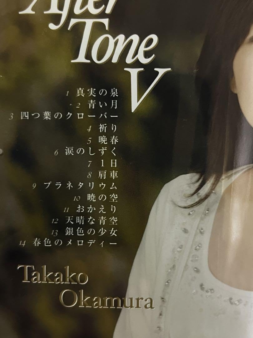 KF 岡村孝子 After Tone Ⅴ アフタートーン5 初回限定盤