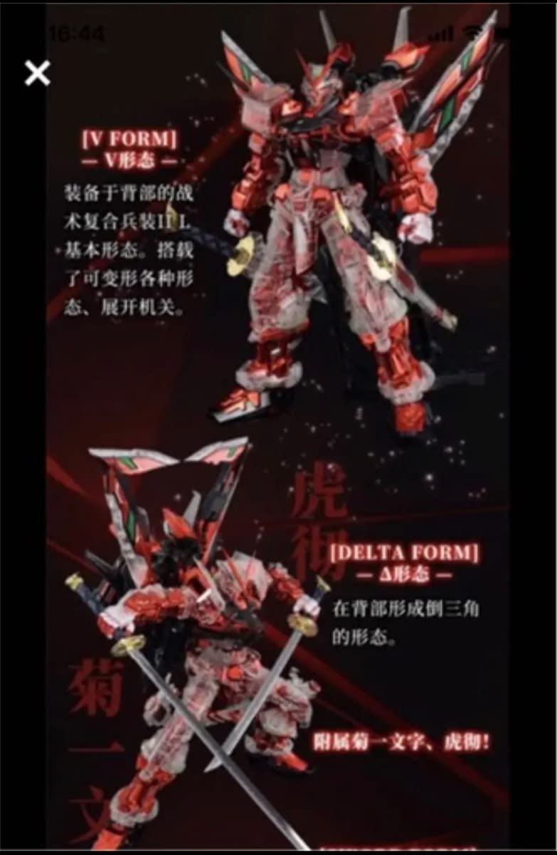 BANDAI - PG アストレイレッドフレーム改 メッキフレーム 外装透明バージョン Amazon | PG アストレイレッドフレーム改 （メッキフレーム/外装