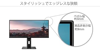 JAPANNEXT 29インチワイド液晶モニター JN-IPS2975WFHDR JAPANNEXT 29インチ ワイドFHD(2560 x 1080) 液晶モニター JN