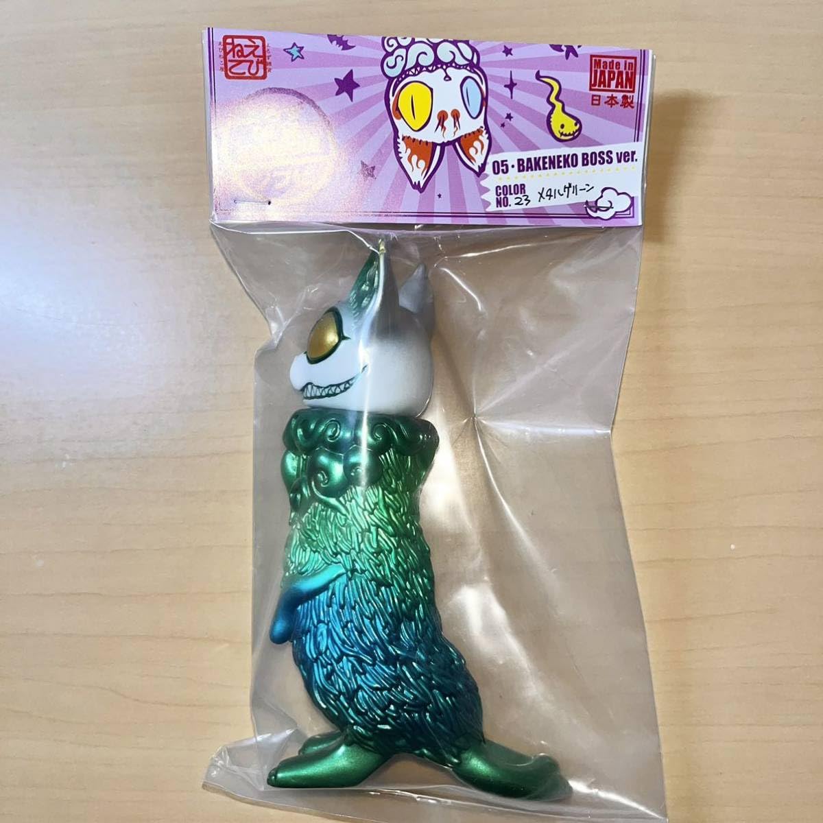 Amazon.co.jp: ばけねこ (メタルグリーン) よろず雑貨 えびねこ屋 yasu
