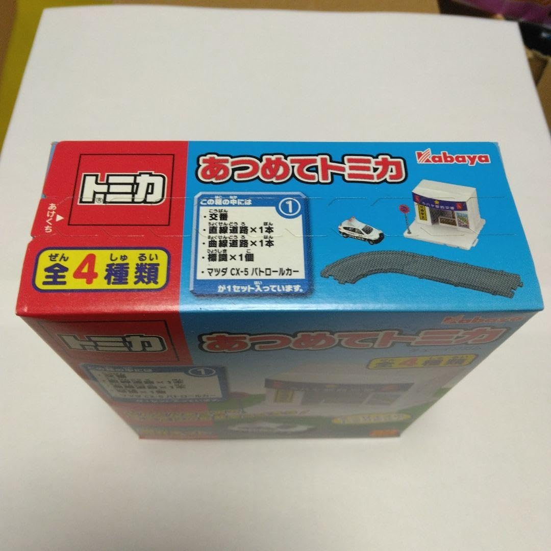 Amazon.co.jp: あつめてトミカ 第五弾 未開封フルセット : おもちゃ