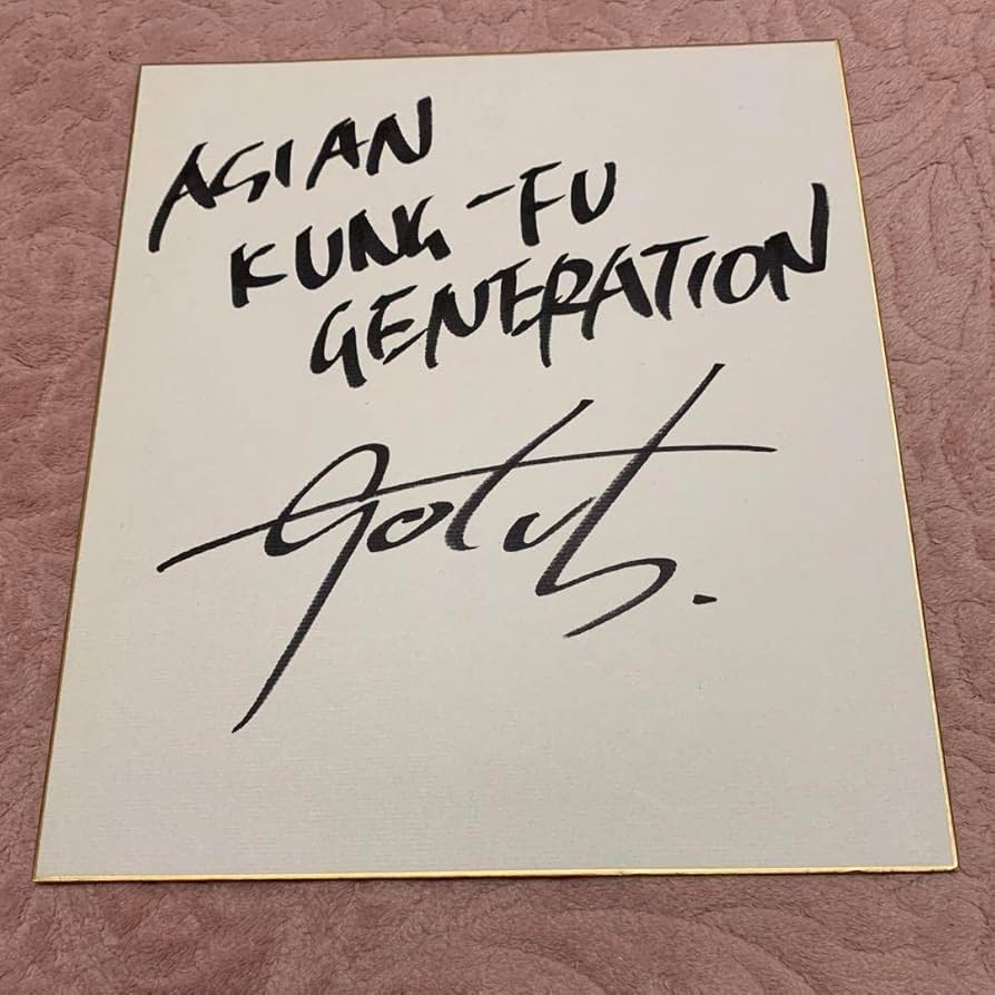 アジカン 後藤正文 直筆サイン色紙 後藤正文 直筆サイン入り色紙 ASIAN KUNG-FU GENERATION | 音楽