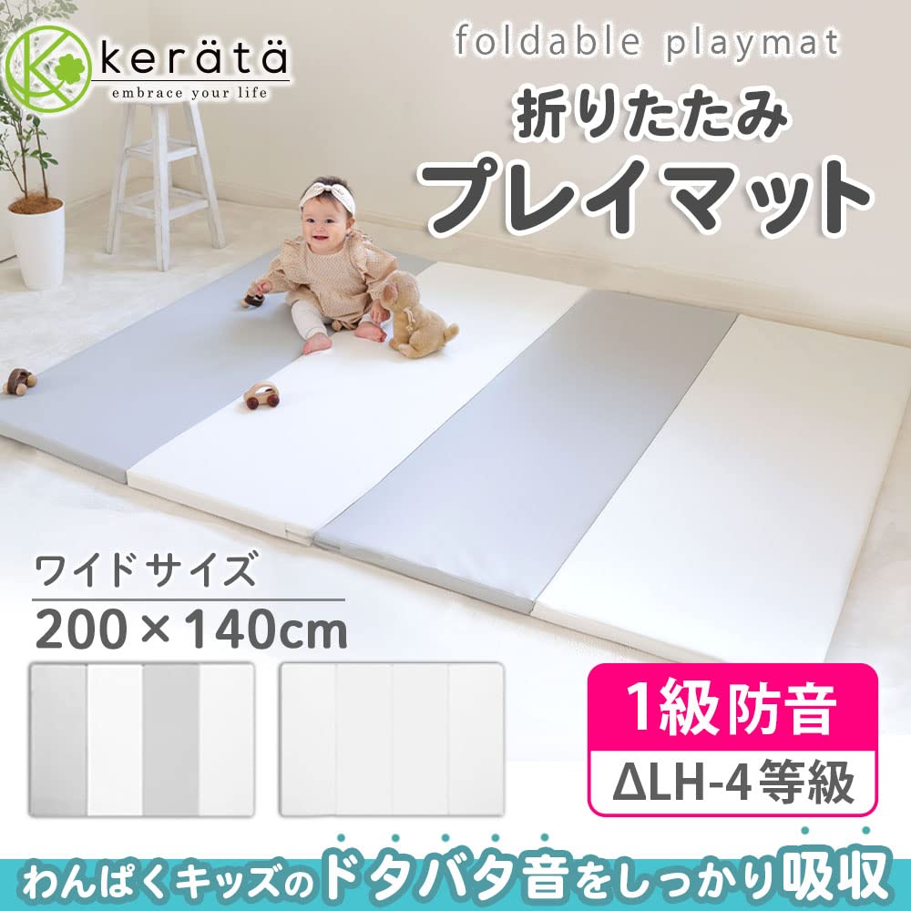 Amazon.co.jp: (ケラッタ) プレイマット 折りたたみ 赤ちゃん 1級防音